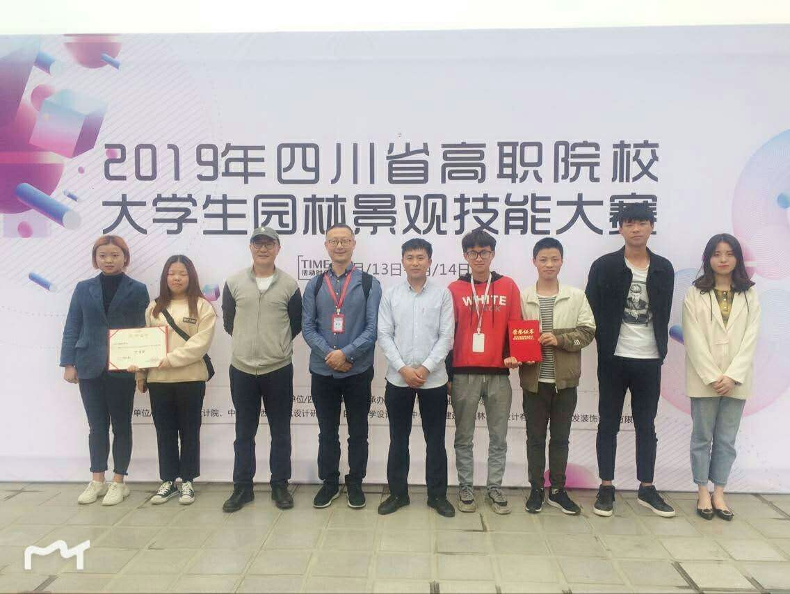  建筑工程学院参加四川省高职各类技能大赛获佳绩